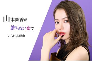 【マイナビ学生の窓口・山本舞香】『東京喰種 トーキョーグール【S】』出演インタビュー
