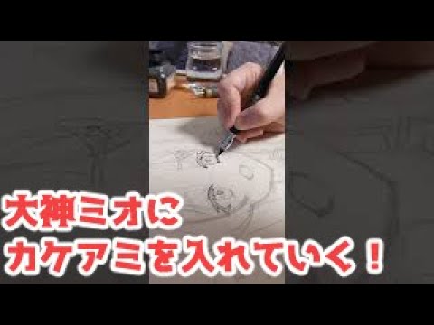 Vtuberホロライブの大神ミオ絵2（アナログ・カケアミ作業）