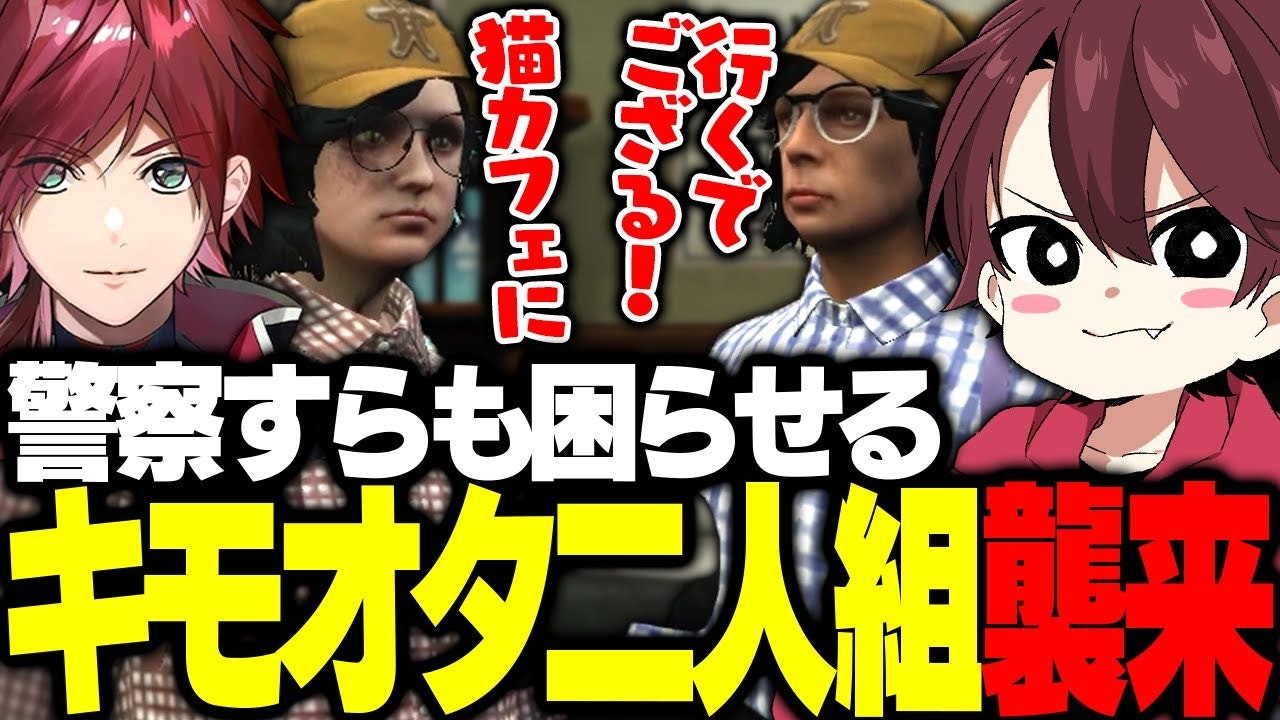 ステグラトロの相互作用