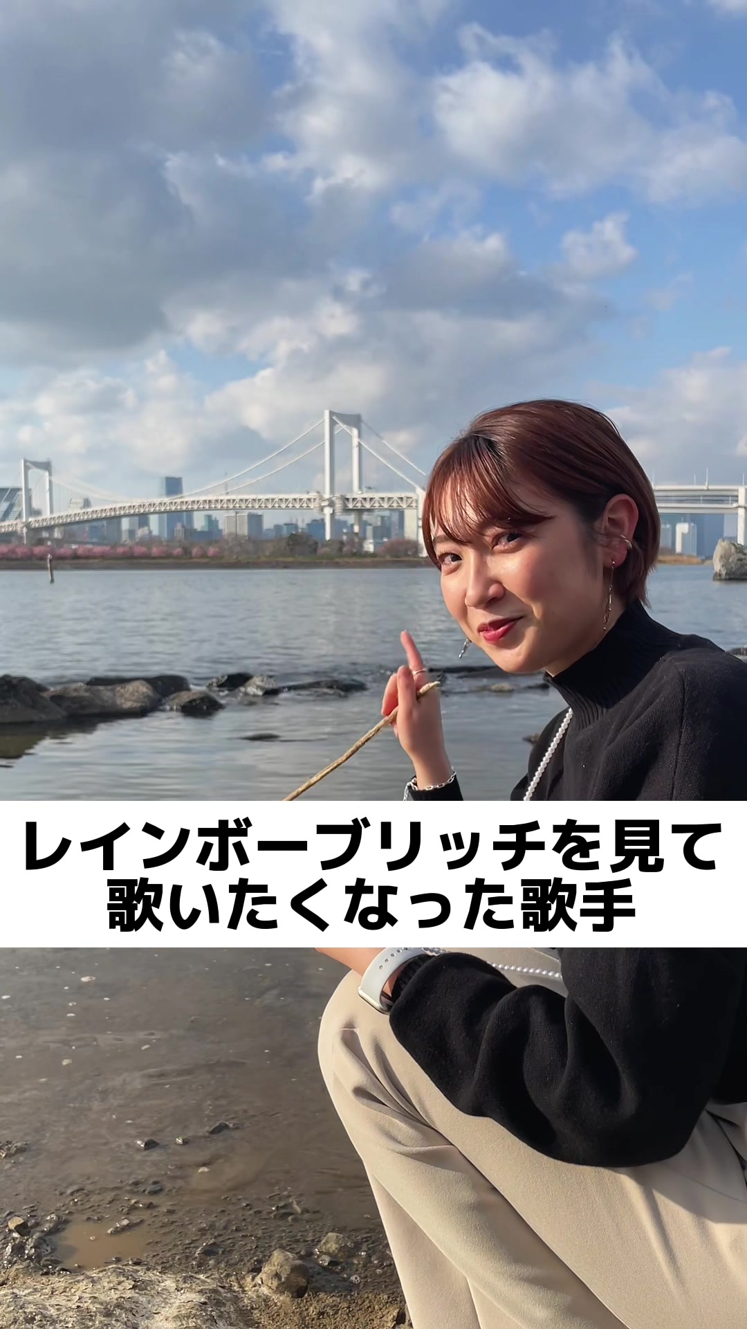 今年#花粉症デビュー  して歌えてないけど動画撮ってみたシリーズ 東京編 #虹 #二宮和也 #歌ってみた #博多弁女子 #ポーレット #paulette #sing #歌 