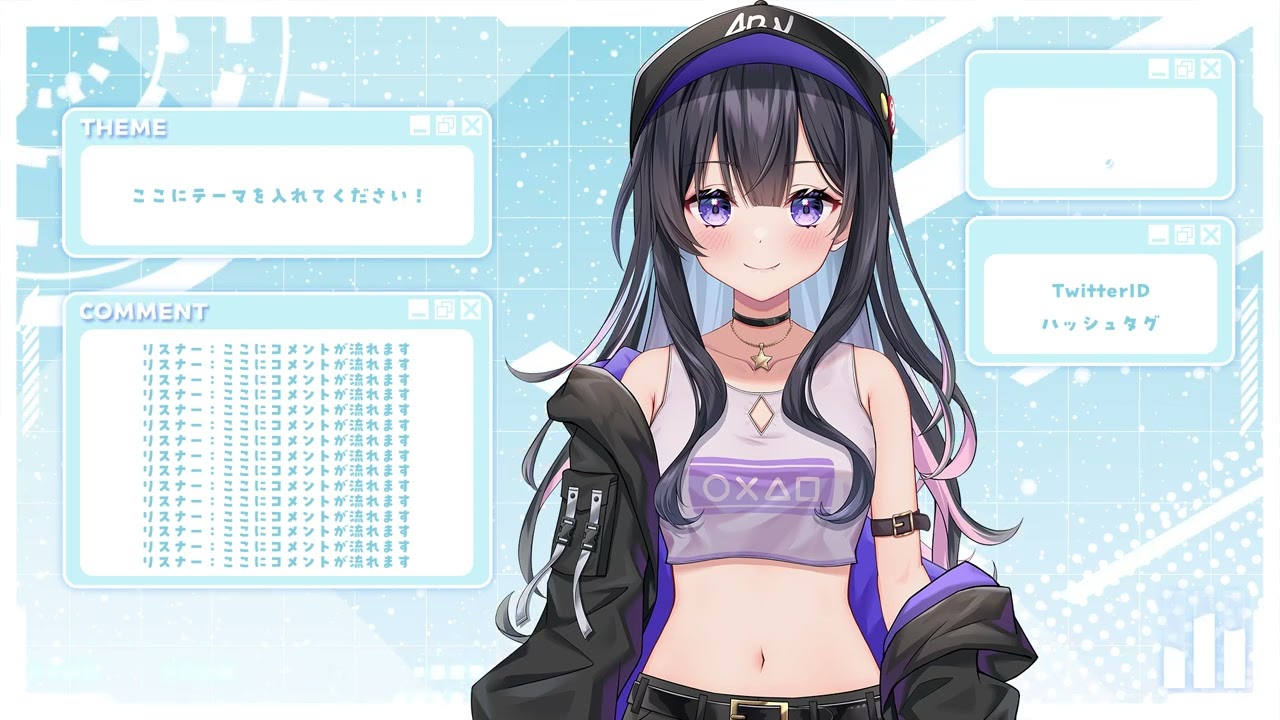 モーション雑談配信画面 / LyuE様