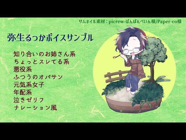 ボイス、イラスト・マンガ