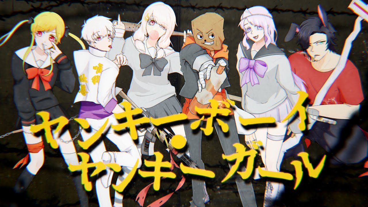 コラボ、ガール