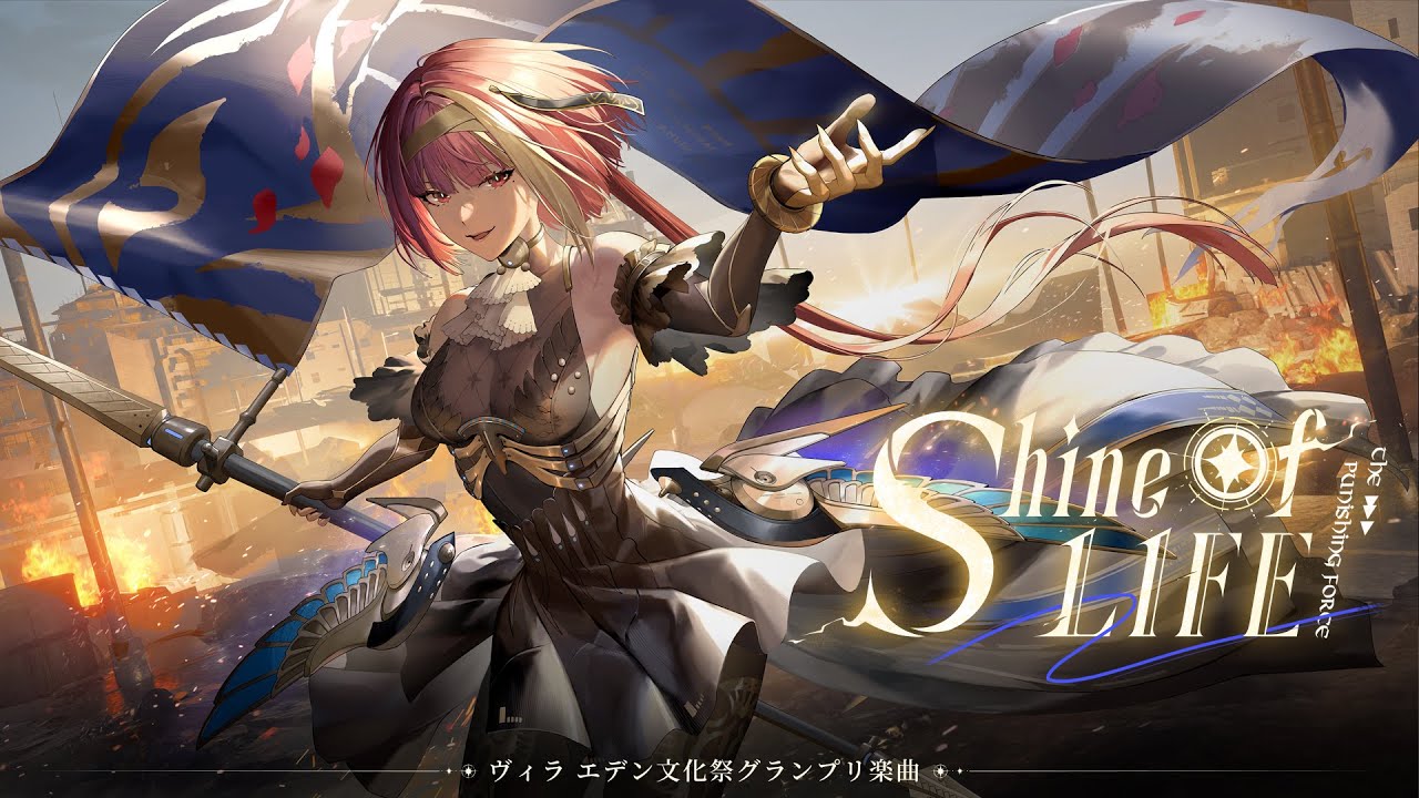 「パニシング：グレイレイヴン」ヴィラ（CV 井上麻里奈） 【Shine of LIFE 】