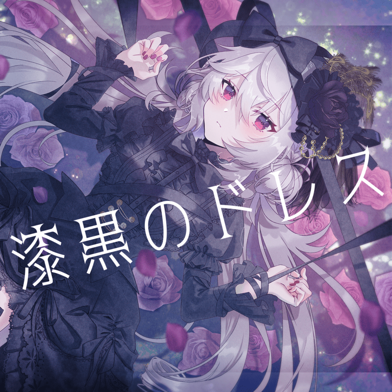 リリース、utau