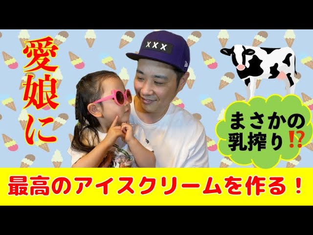 skeb、お酒風味のアイスクリーム