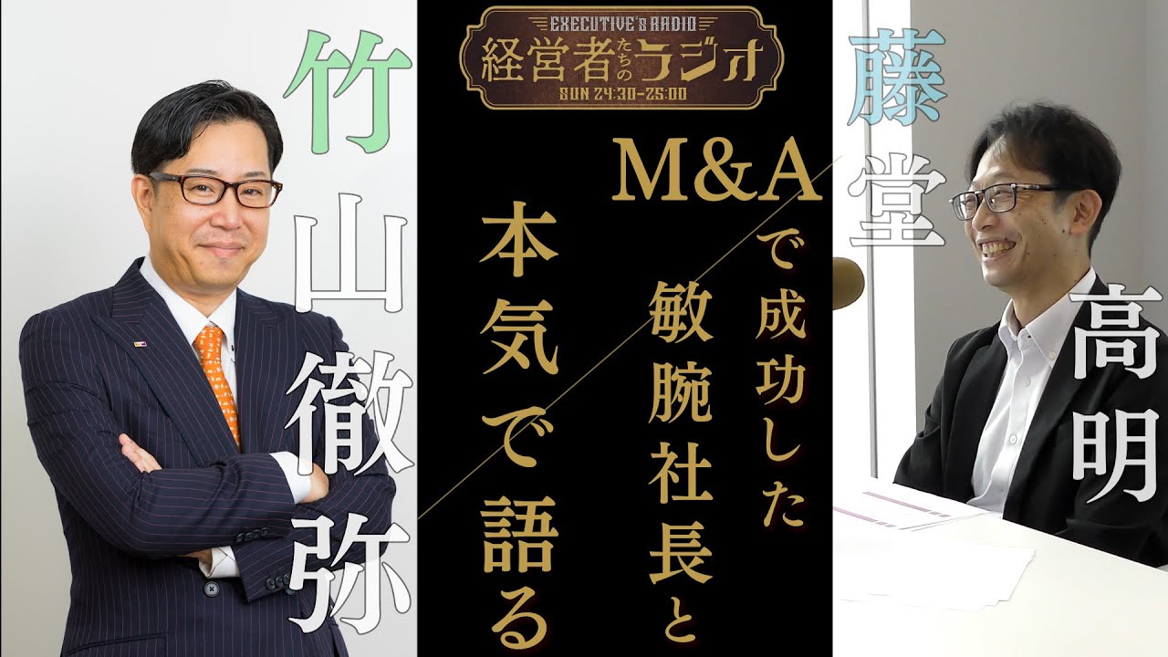 2021、経営者