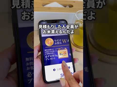 【動画制作】リード系広告