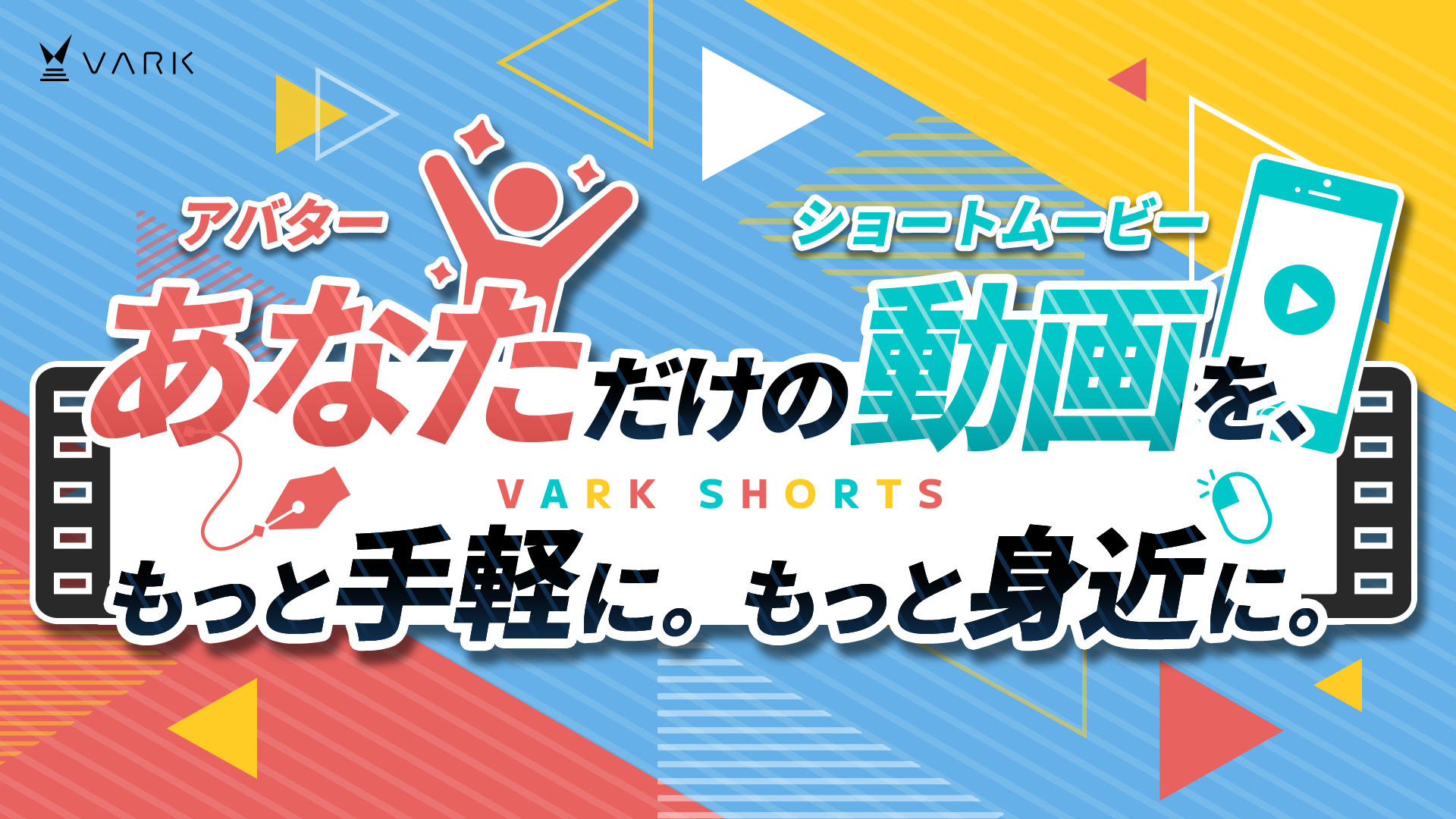 VARK SHORTS - 音源制作