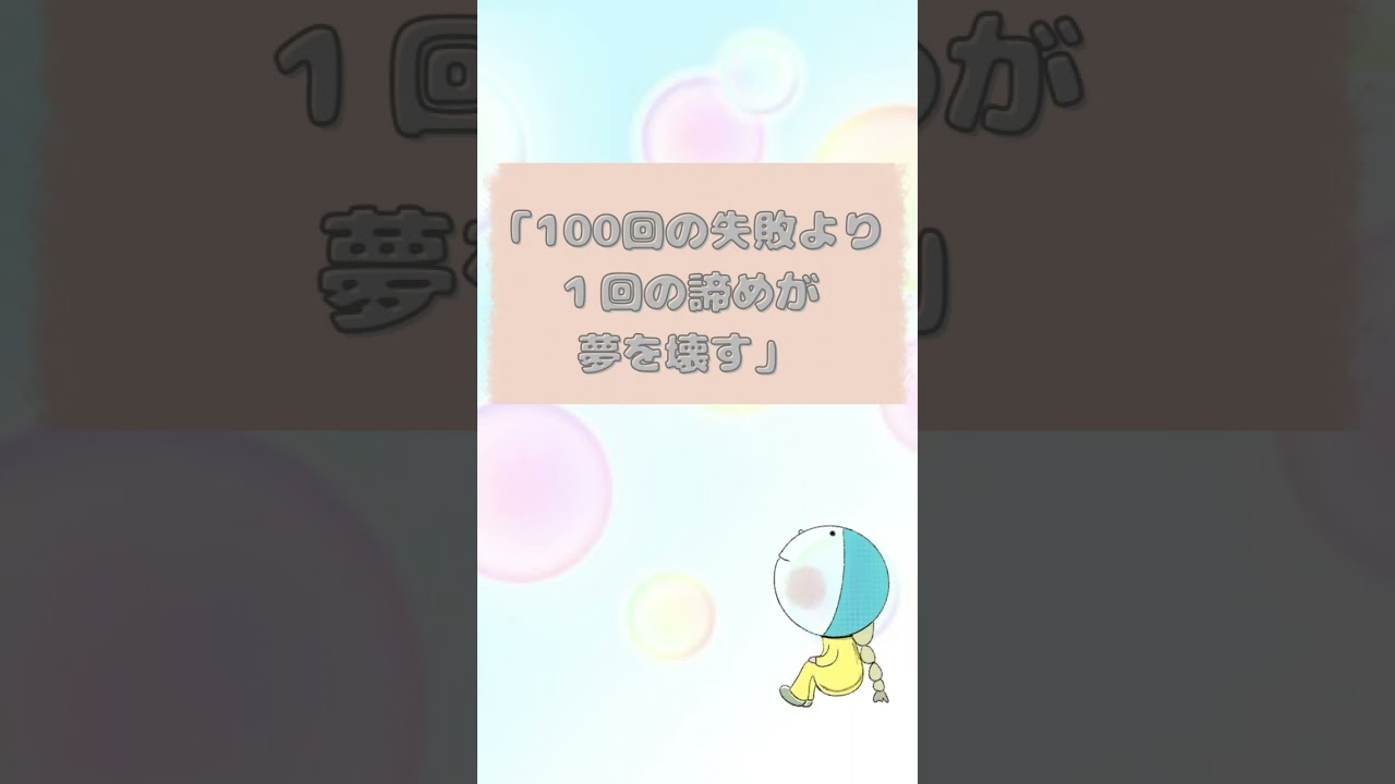 2ch「名言」ショート。