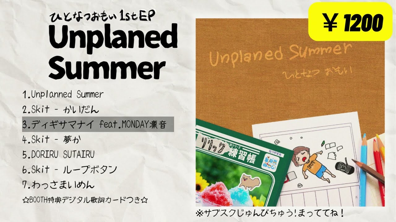 【XFD】 Unplaned Summer クロスフェードムービー【ひとなつおもい】