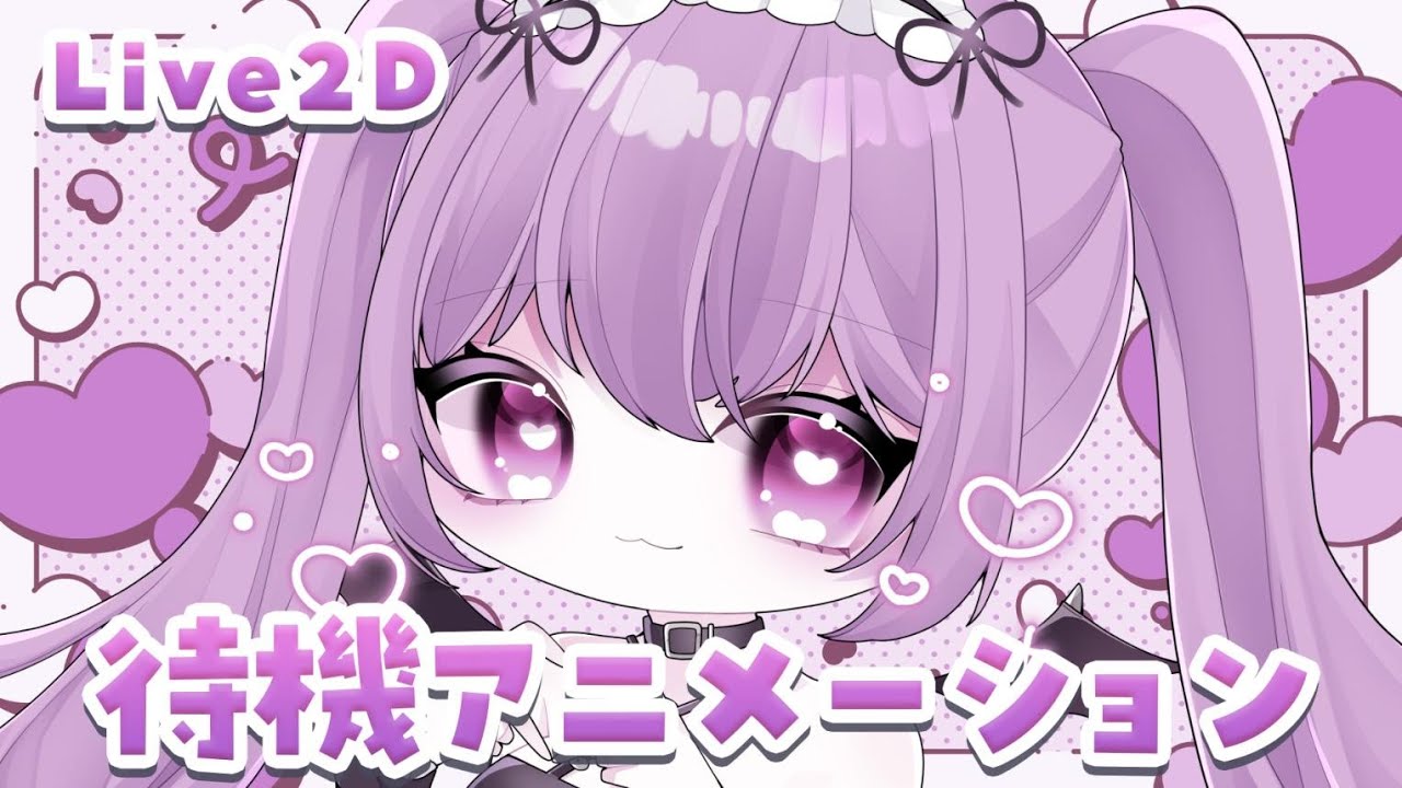 live、待機画面