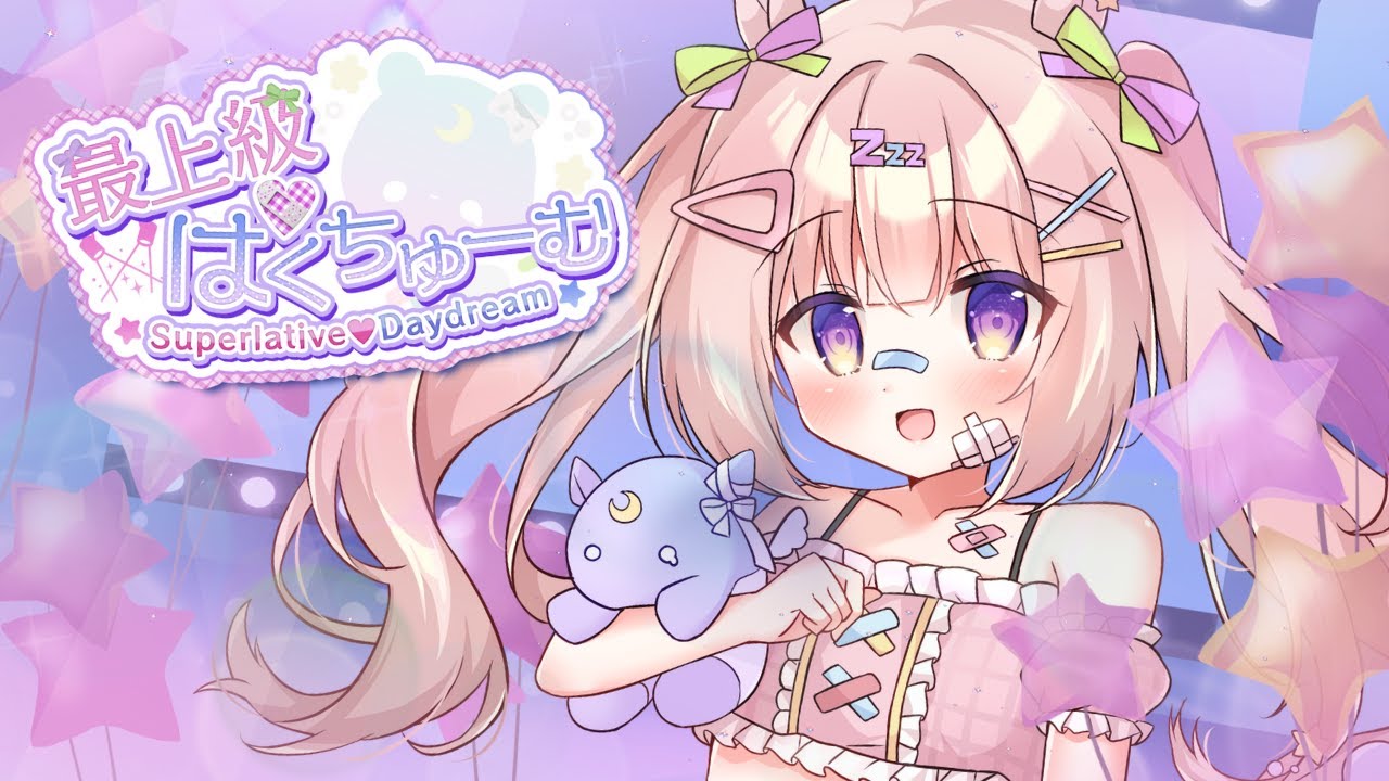【Original MV】最上級♡はくちゅーむ【 #夢眠ゆらめ 】