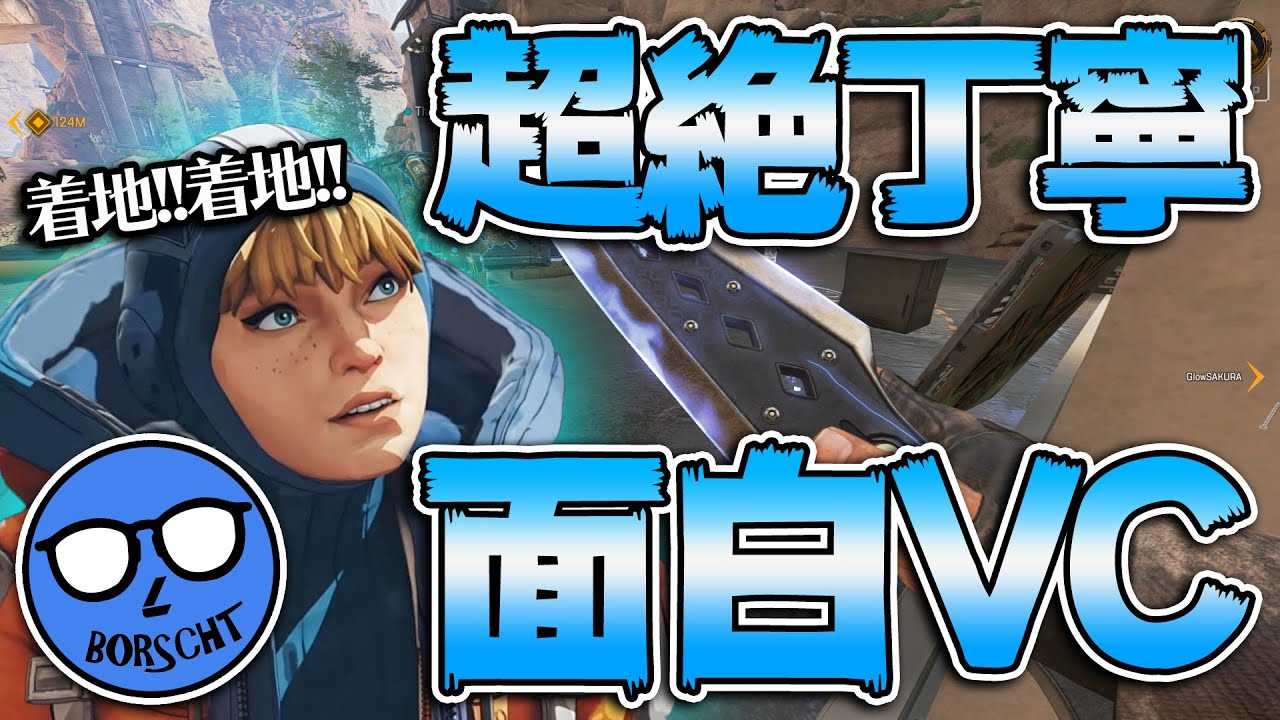 超絶丁寧で面白いVCと出会ってしまったランクマッチの全貌【Apex Legends】