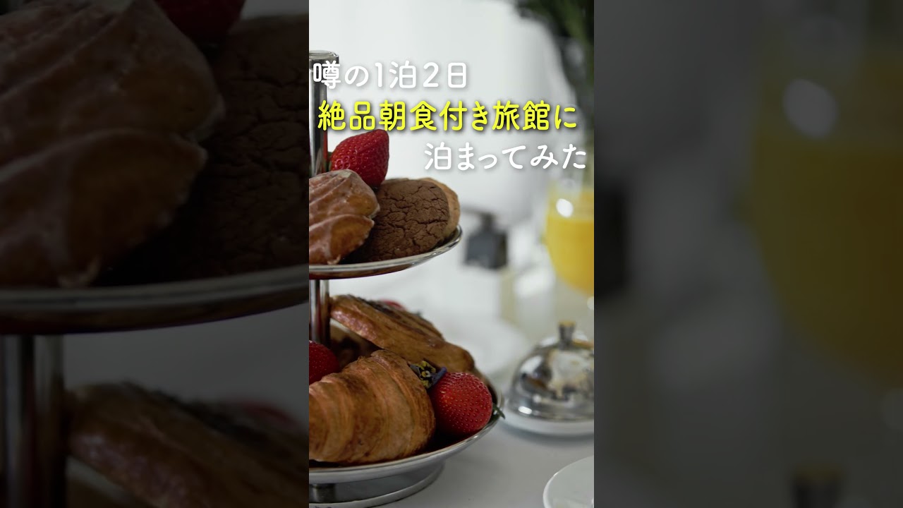 【SAMPLE】Short動画 【vlog 宿紹介】