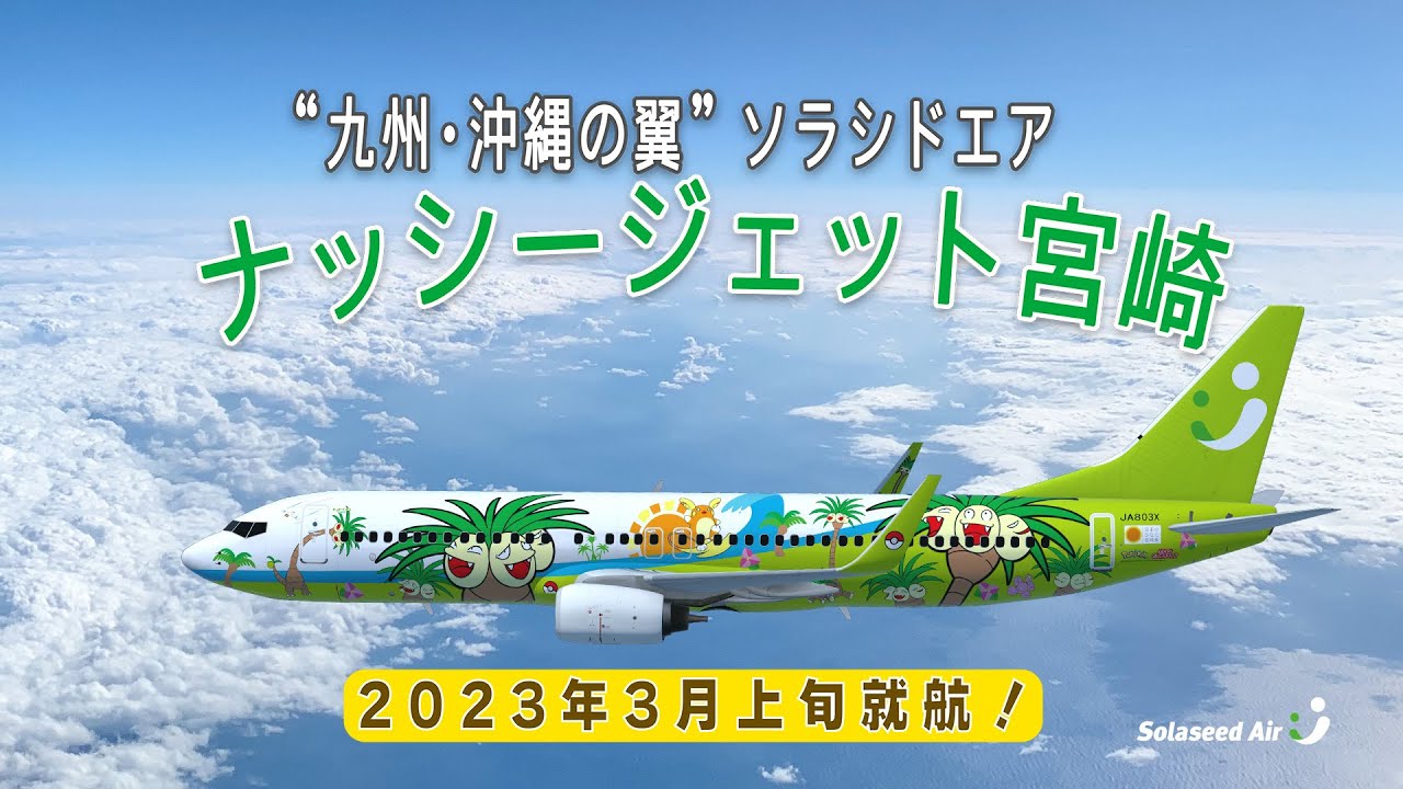 2023年、cm