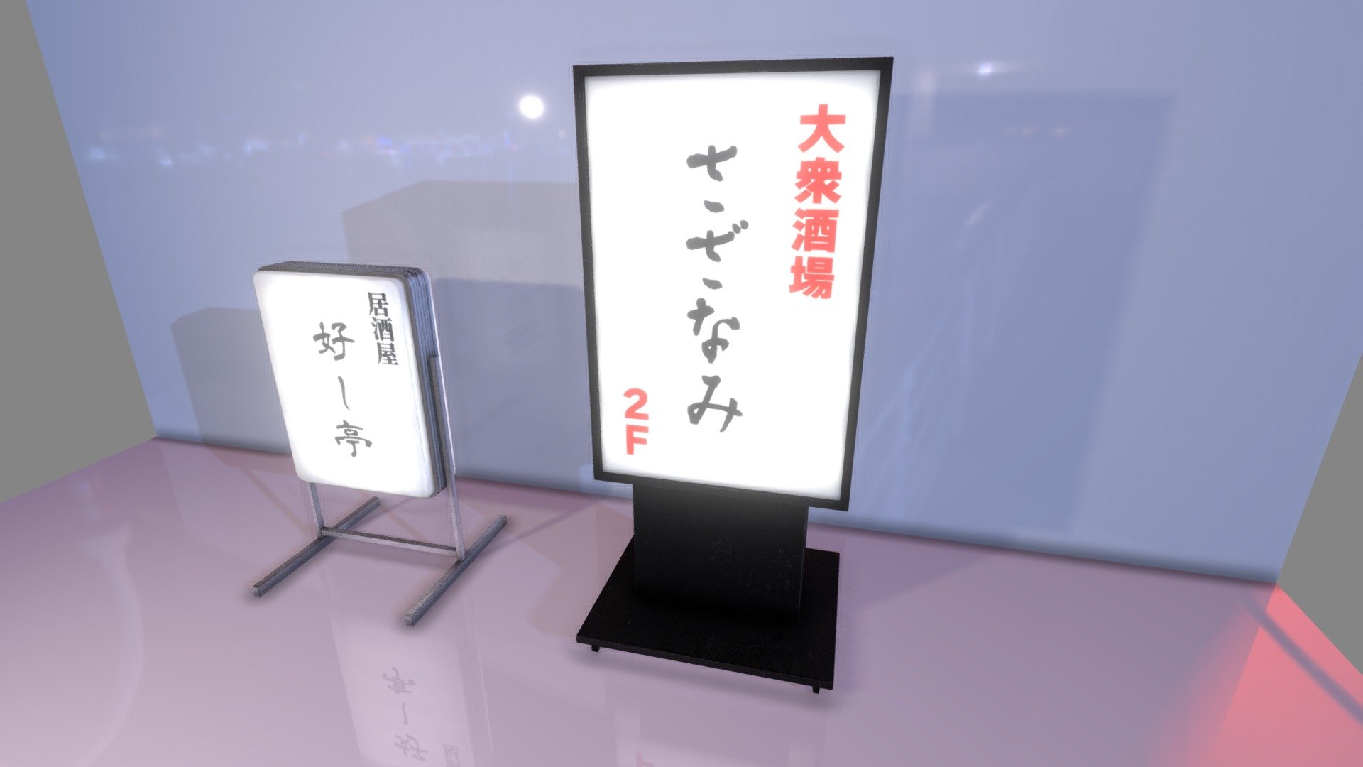 環境、個人制作