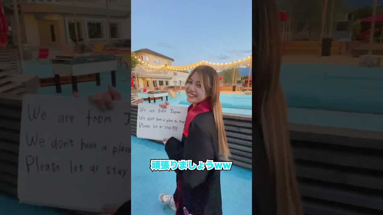 物価高すぎ！？宿無しなのに楽しんでいる彼女が可愛すぎた！