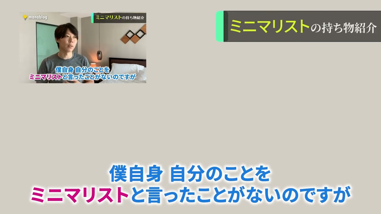 ビジネス系動画サンプル_マナブさん