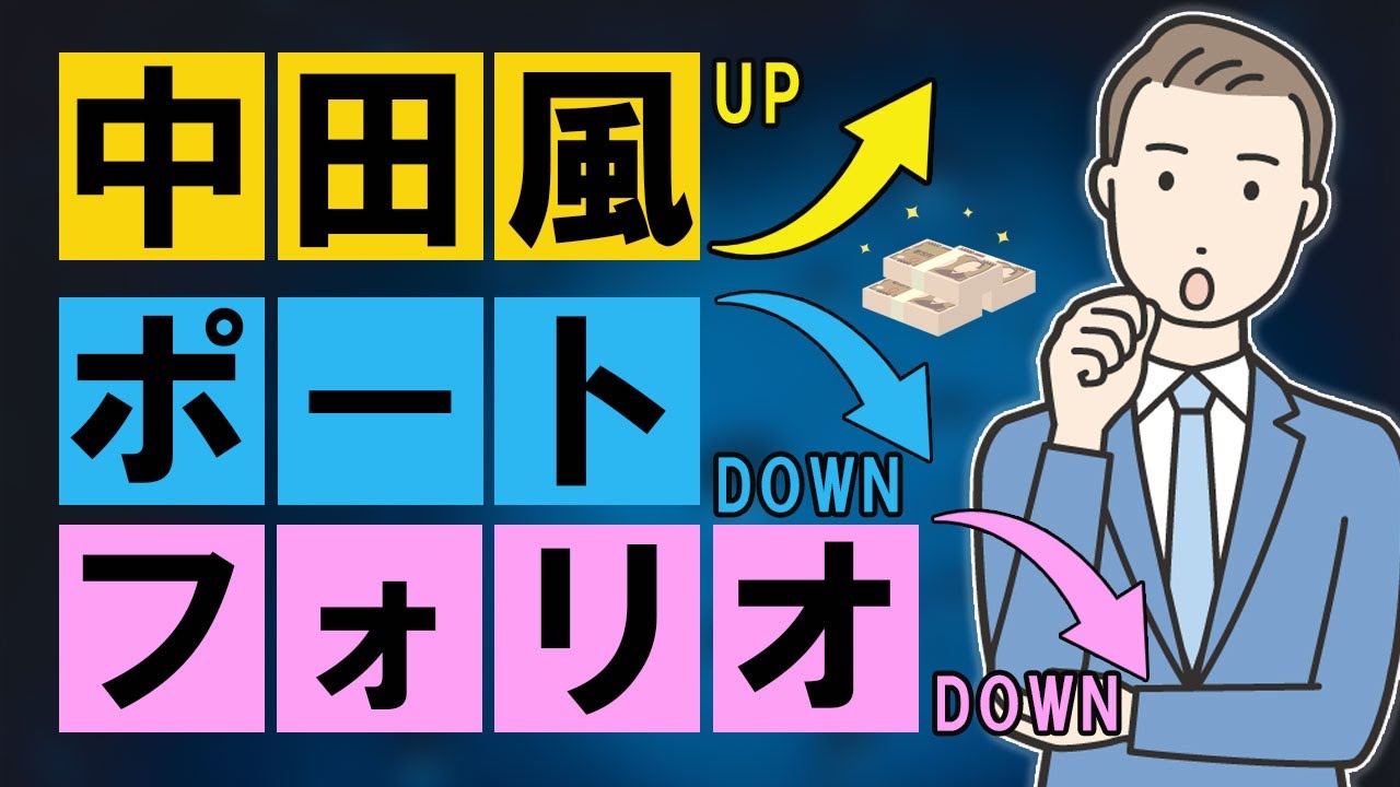 中田敦彦完コピ
