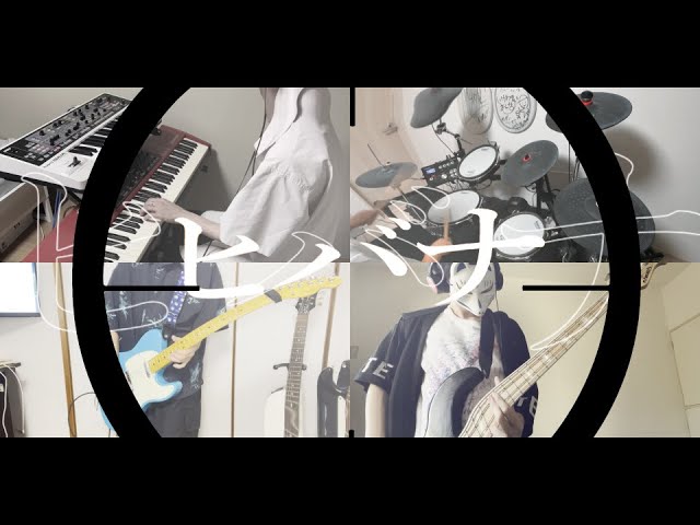 DECO*27　【ヒバナ】band edition　で弾いて歌ってミタ。