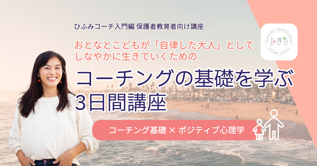 こども、lp
