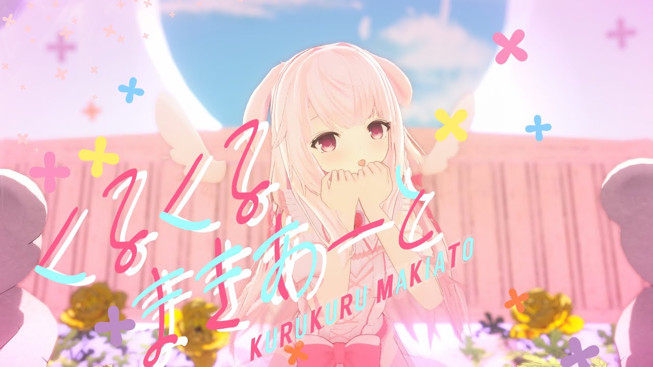イラスト、チームくるくる！