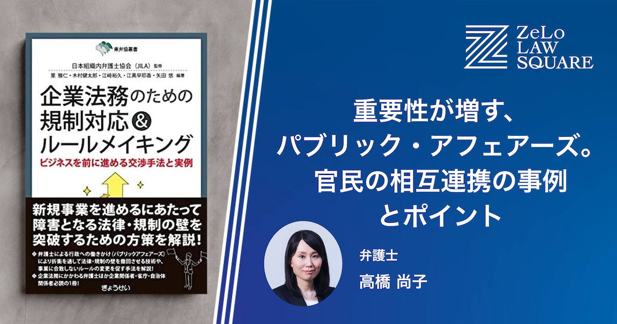 企業、メイキング