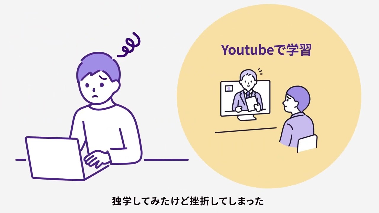 動画クリエイタースクールChapter two紹介動画