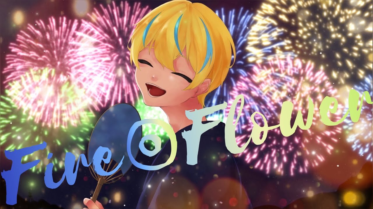 Fire◎Flower (Sparkler Ver.) / さたね