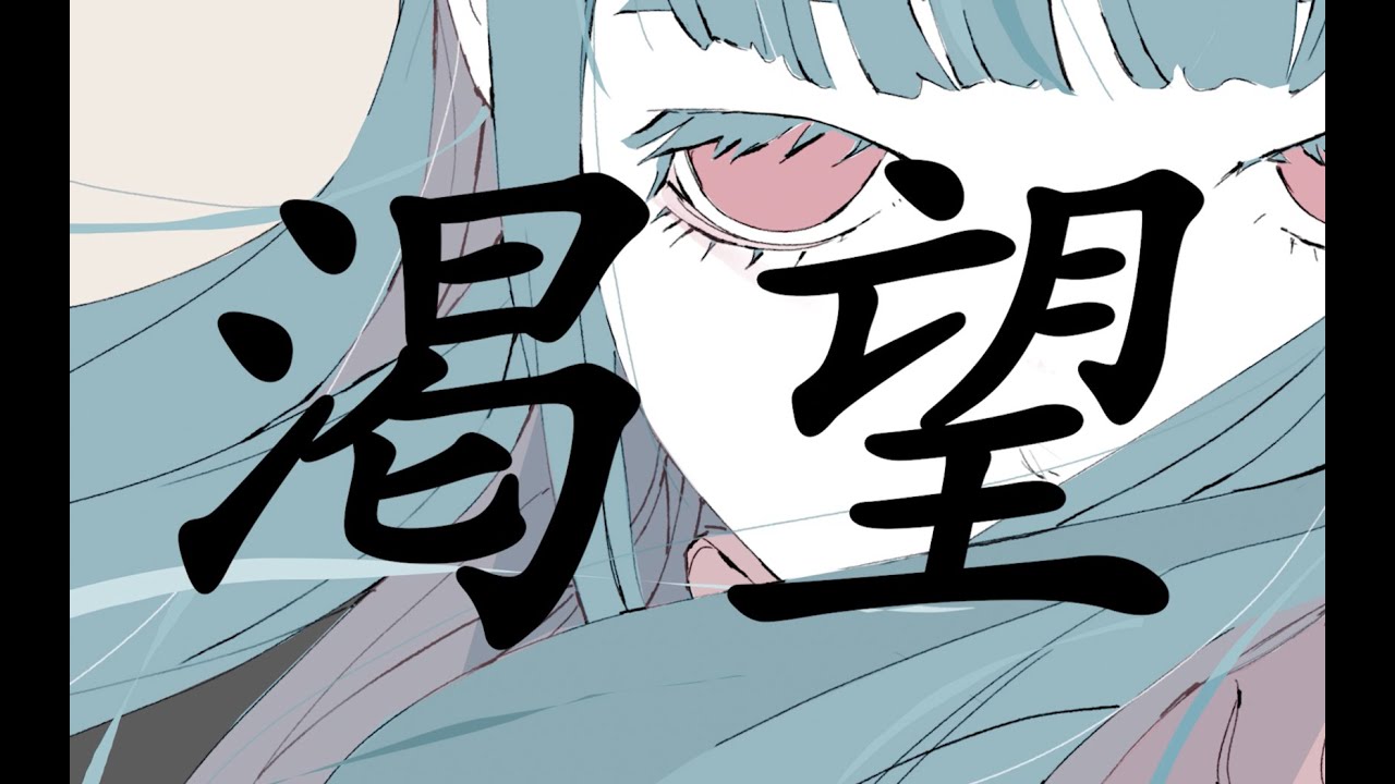 ボカロ曲、映像