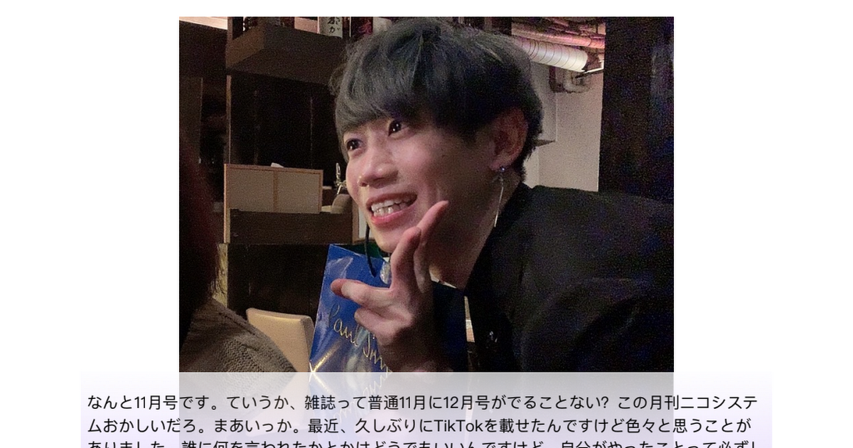 オタク、アイドル