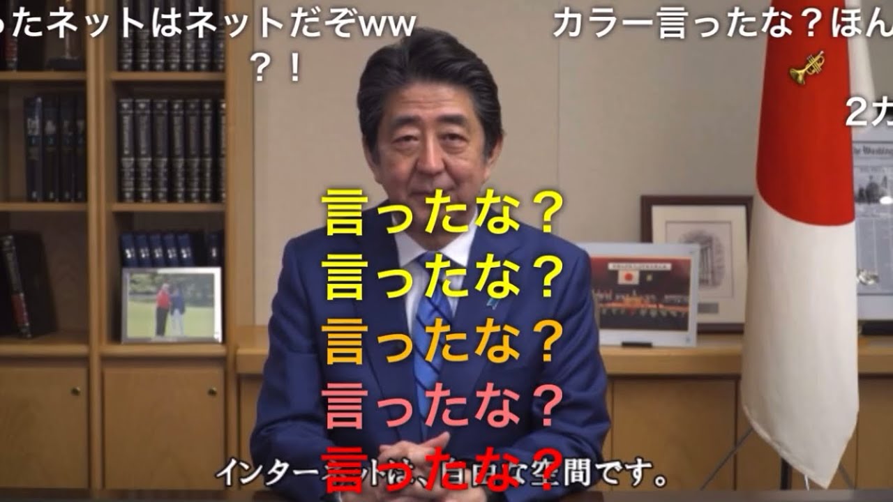 インターネットは自由な空間です！ 安倍総理から皆様へメッセージ コロナ　　Message from Prime Minister Abe with rice