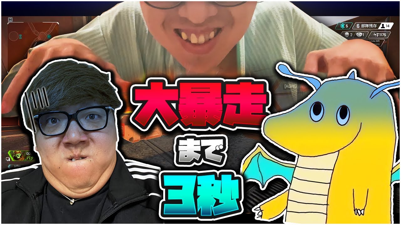 【APEX】ヒカキンさんと初共演で興奮した山田が前人未到の大暴走してしまう…