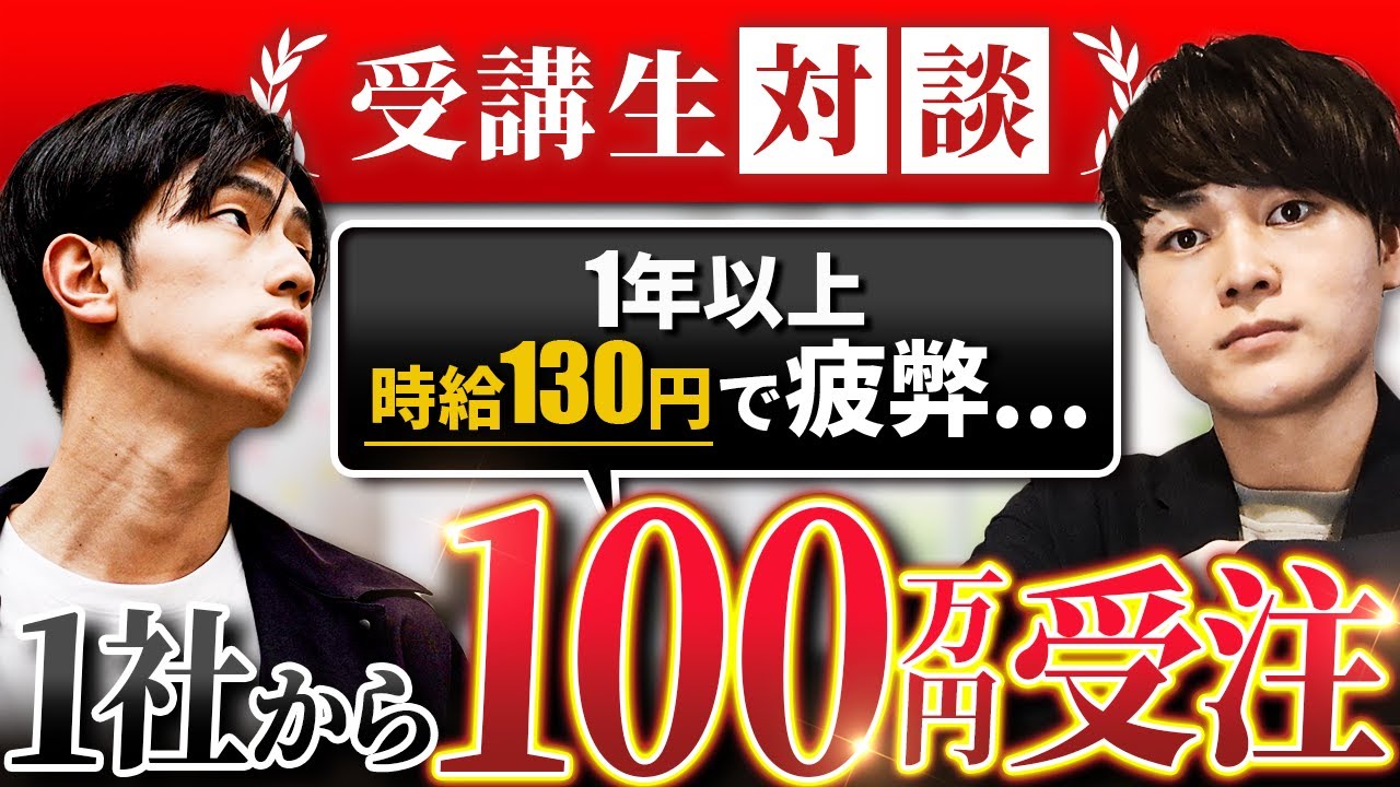 ビジネス系 YouTube対談動画