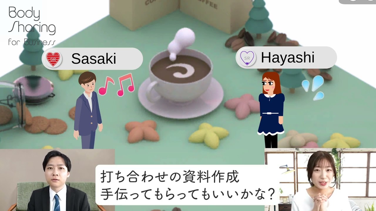 「BodySharing for Business」 PR動画