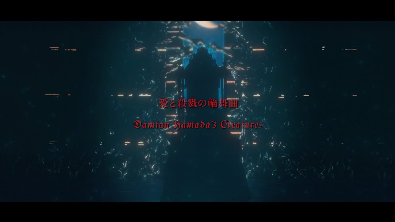 Damian Hamada's Creatures「愛と殺戮の輪舞曲」活動絵巻聖典