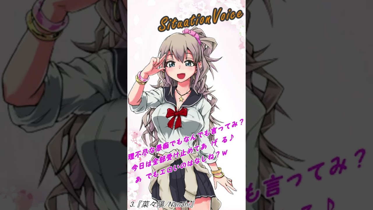 ろん、voice