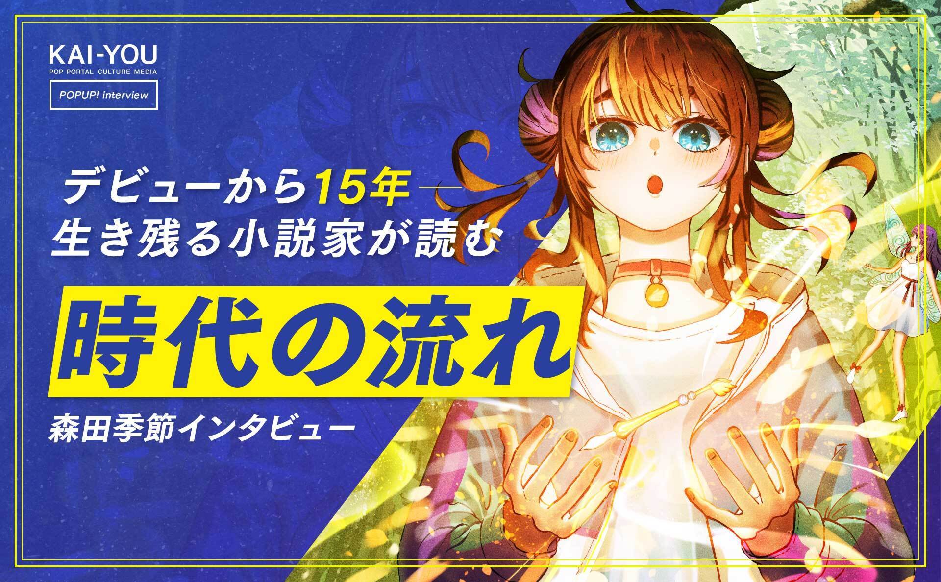 小説、季節