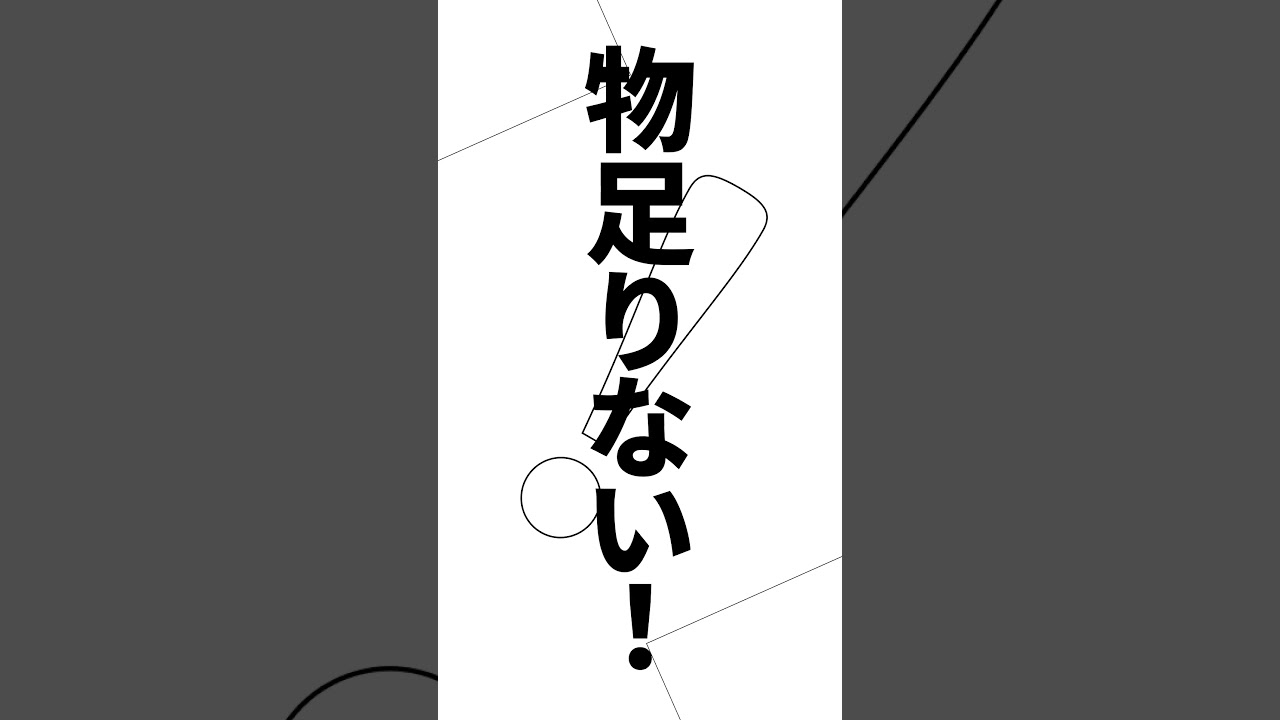 【文字PV・歌ってみた】人マニアを歌って作ってみた。#shorts  #歌い手 #文字pvtuber #文字pv #歌ってみた #原口沙輔 #重音テト #ボカロ