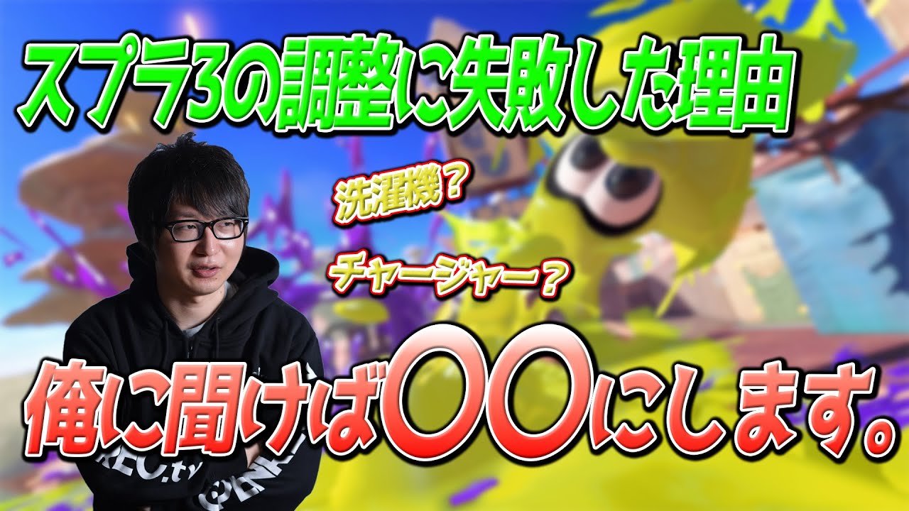 スプラトゥーン2、制作