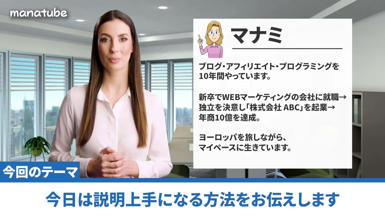 【ビジネス】動画