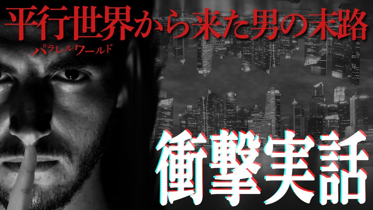 YouTube編集【都市伝説編】