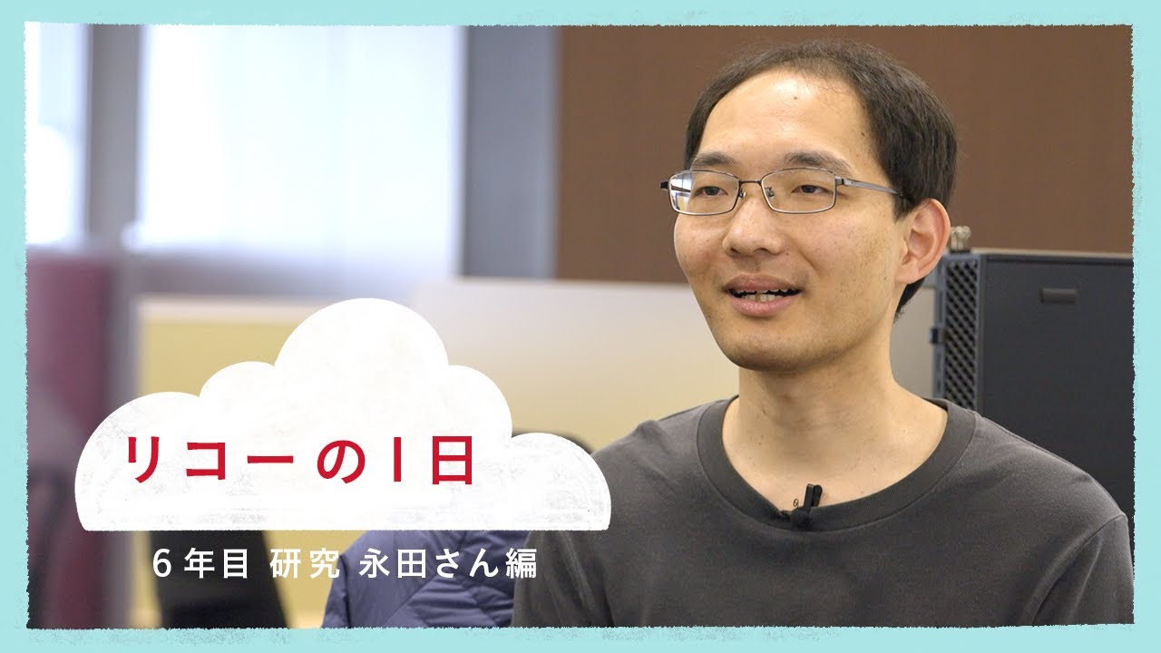 【採用】社員1日密着ドキュメンタリー "6年目研究 永田さん編"