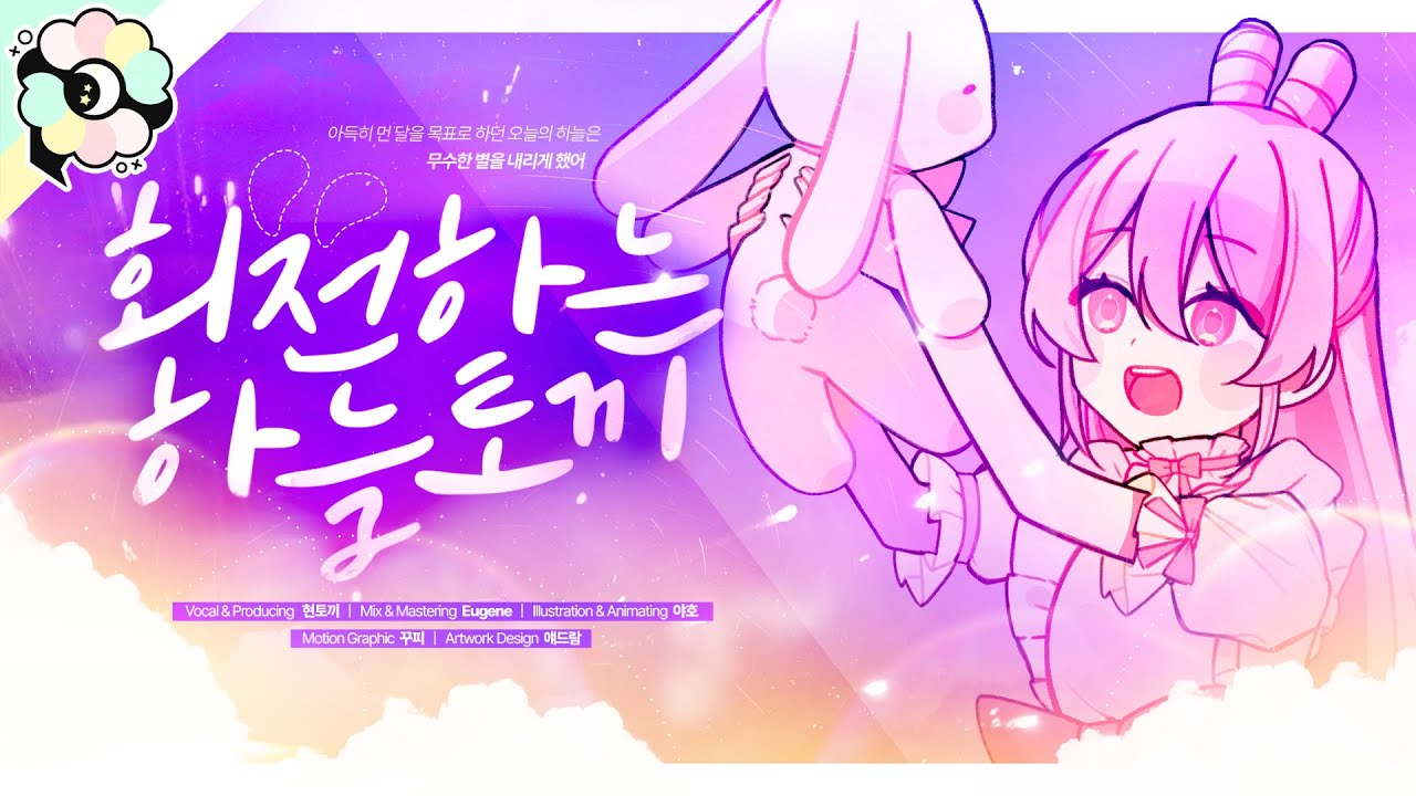 stream、うさぎ