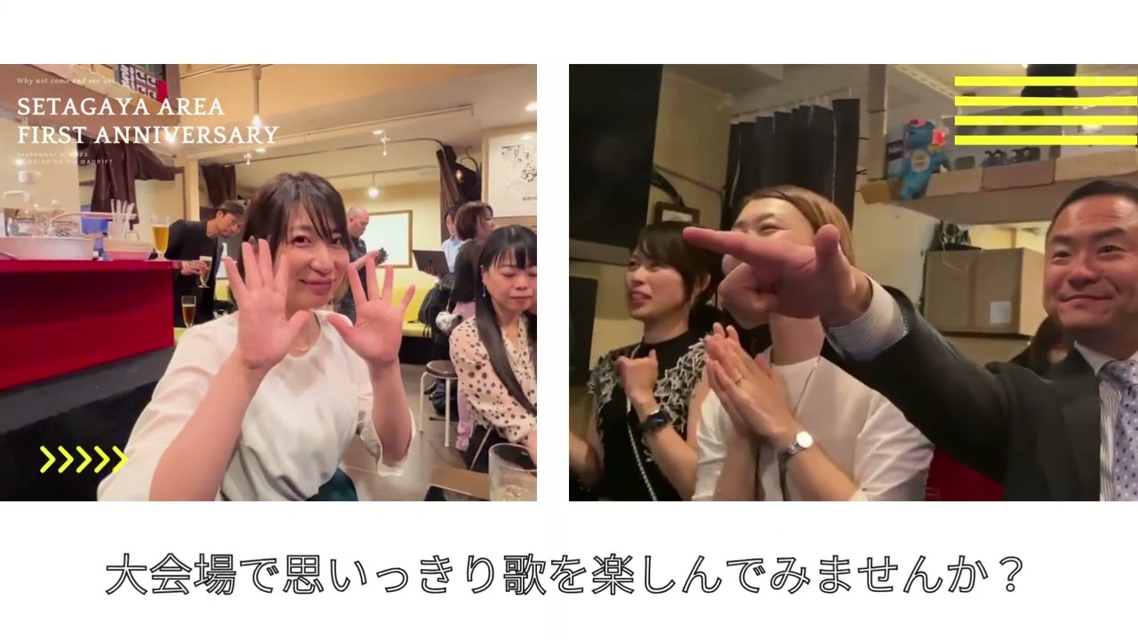 FES交流会案内動画制作