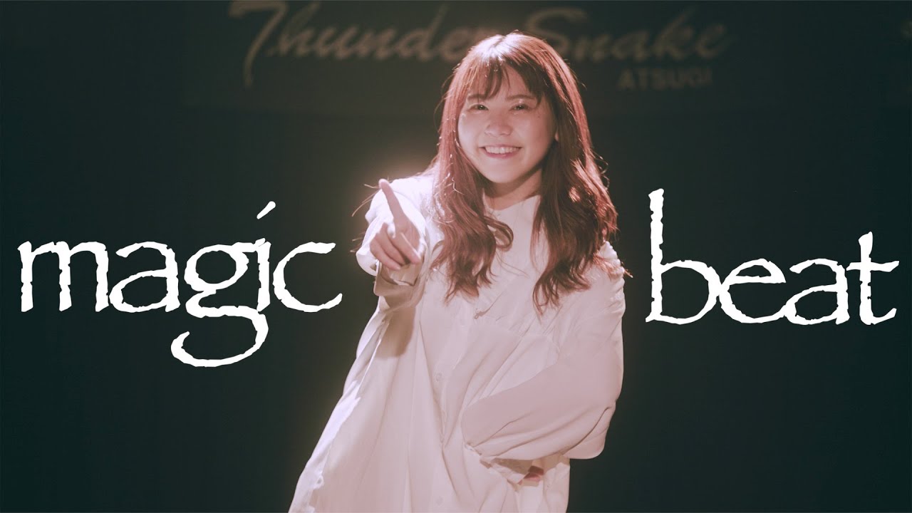 ゆらぴこ『magic beat』Music Video