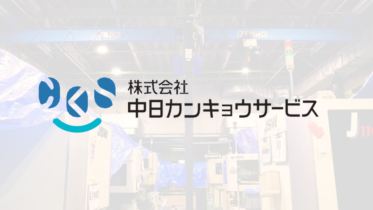 CKS様 PR動画（short）