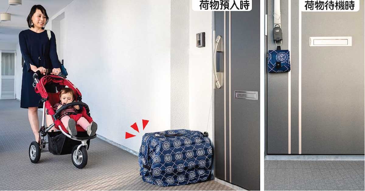 【ネットショップ担当者フォーラム】「OKIPPA（オキッパ）」が八尾市で置き配の実証実験。再配達が7割減 | ネットショップ担当者フォーラム