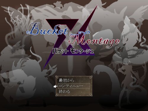 合成、オリジナル
